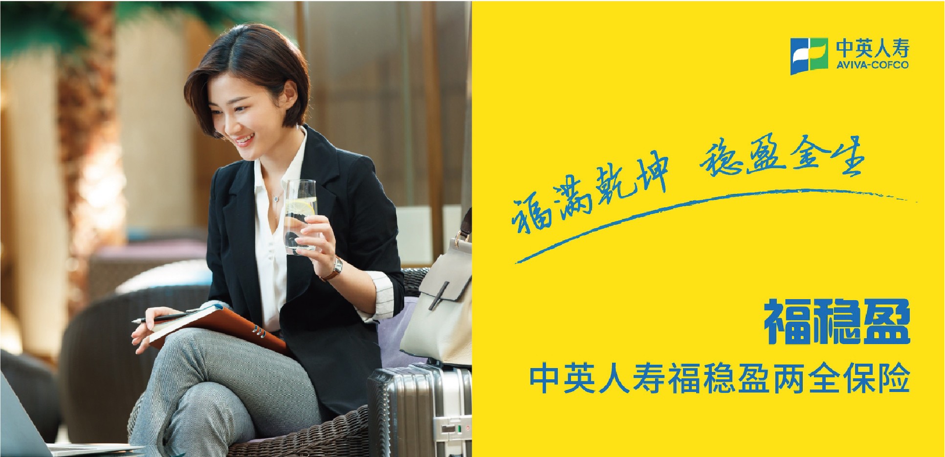 金融-地产-其他板块-中粮集团产品手册-定稿250126-84.jpg