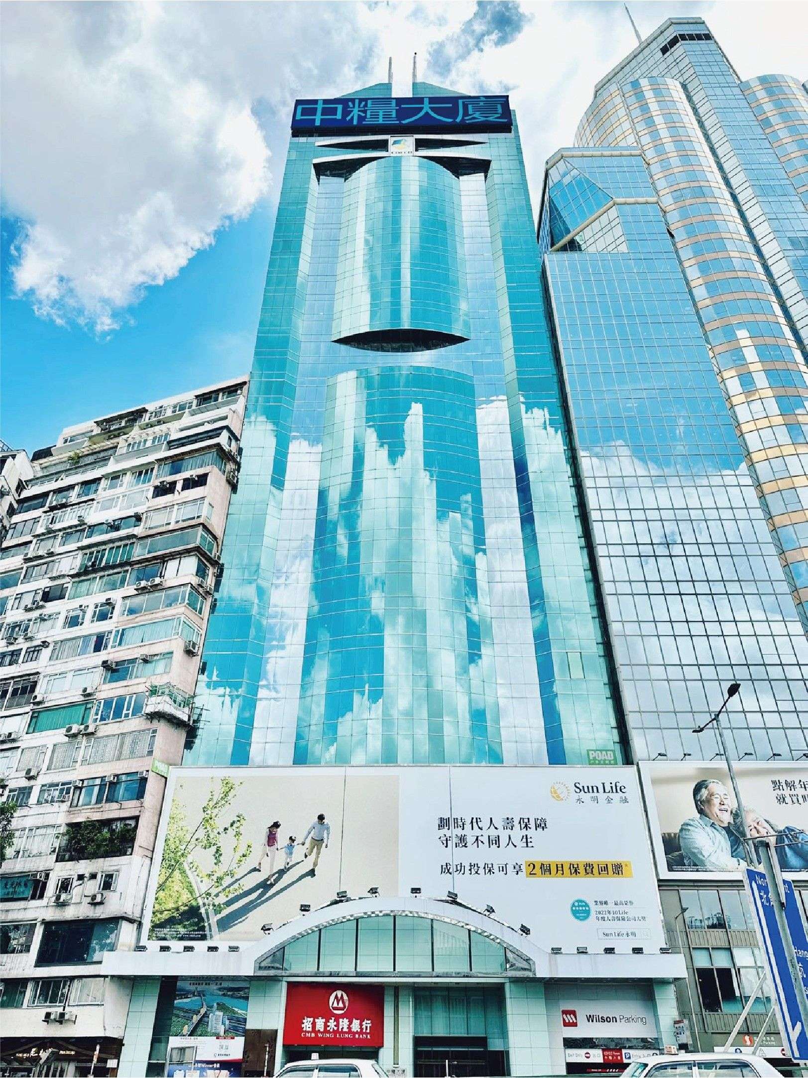 金融-地产-其他板块-中粮集团产品手册-定稿250126-16.jpg
