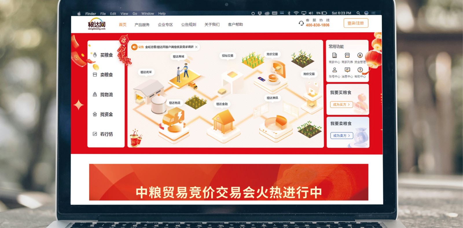 03-产品部分-农粮部分-中粮集团产品手册250126-08.jpg